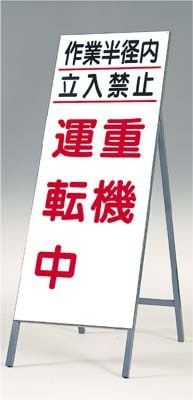 ������̵��������ȿ��Ω���ġʼ�Ω���ˤĤ�����˼��413-A �ֽŵ���ž��ס�1600��550�ڥ᡼����ľ����������Բġ����ֻ����Բġ����ʡ����Բġ�