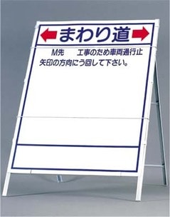 【送料無料】公共工事用立て看板 つくし工房 429-A市町村型全高 1400(板面 1200×900)【メーカー直送/代引き不可/時間指定不可/返品・交換不可】