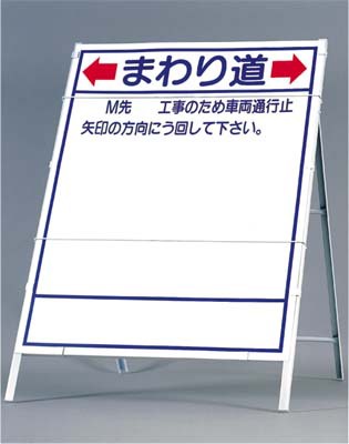 送料無料】公共工事用立て看板 つくし工房 429-A<br>市町村型全高 1400