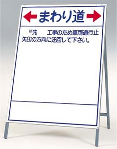 【送料無料】公共工事用立て看板 つくし工房 429-B 1600(板面 1400×1100)【メーカー直送/代引き不可/時間指定不可/返品・交換不可】