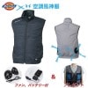 Dickies空調風神服エアマッスルベストD-909　フルセット（ファン、バッテリー付）ファン付き |熱中症対策商品