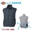 Dickies空調風神服エアマッスルベストD-909　ベストのみ　|熱中症対策商品