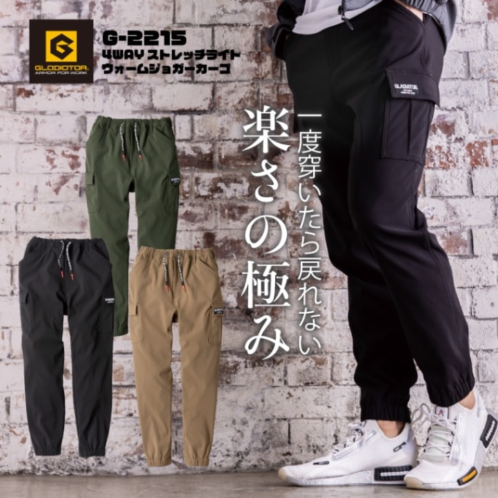 とも様C4776 ウォームジョガーパンツコーデ とも様C4776 ウォームジョガーパンツコーデ とも様C4776