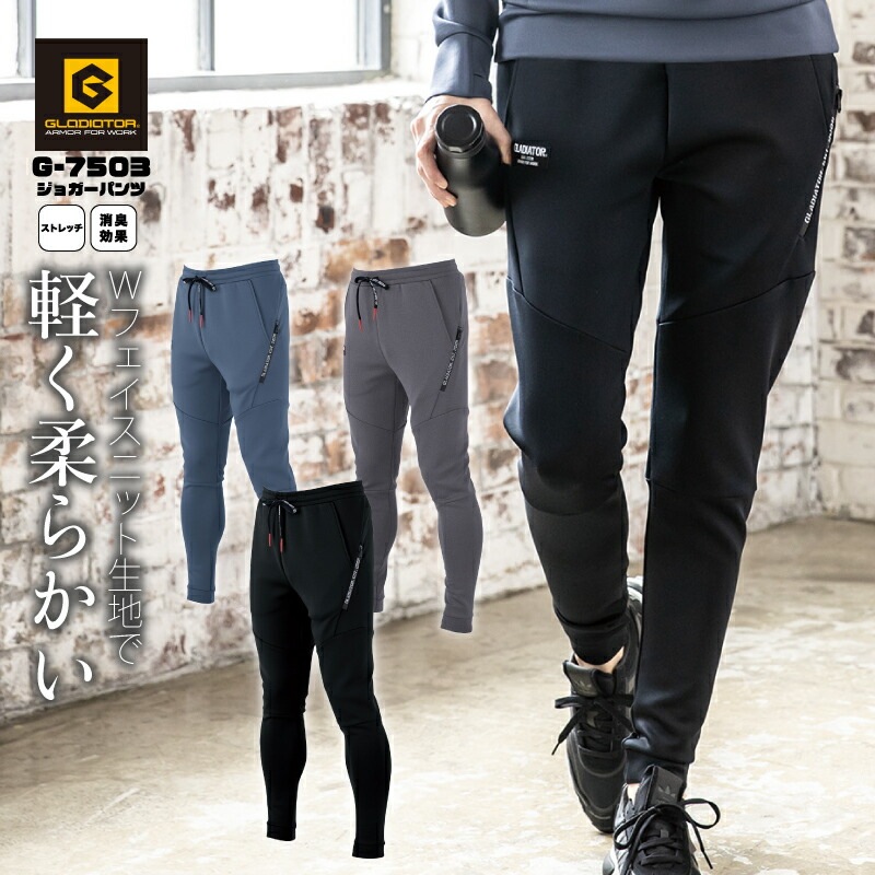 G-7503 ジョガーパンツ おしゃれ メンズ レディース カジュアル