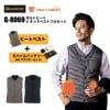 ボルトヒートVネックベスト　G-8069　バッテリーセット|作業服|警備・作業用品