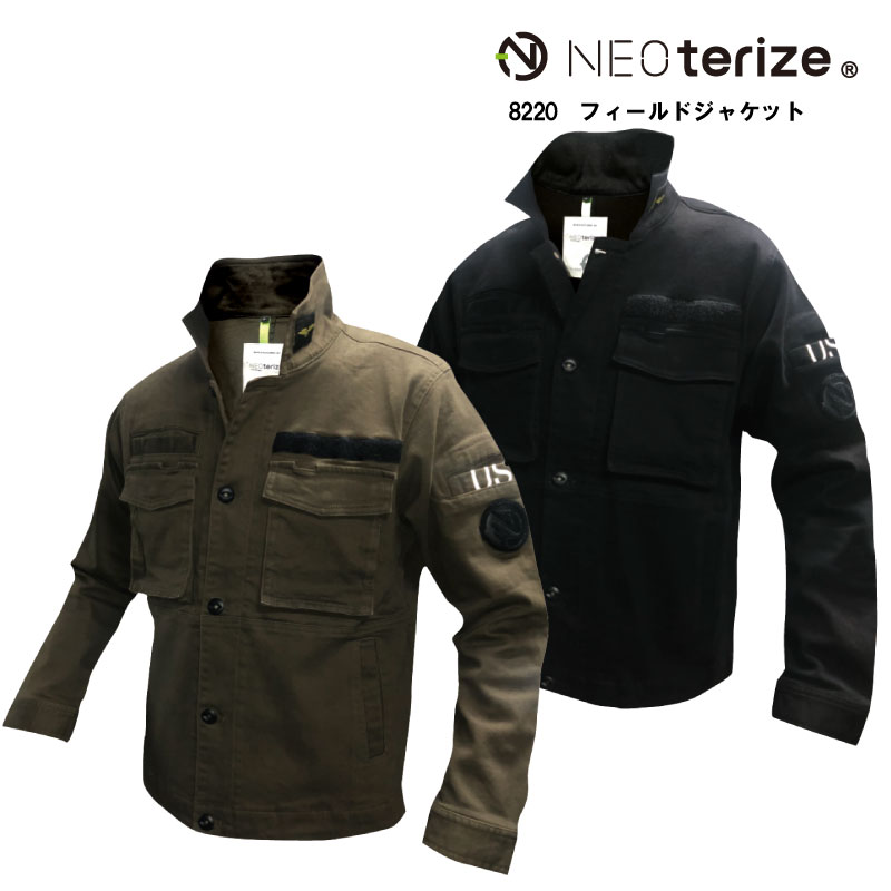 8220 NTRZ フィールドジャケット ネオテライズ NEO terize 作業服 作業