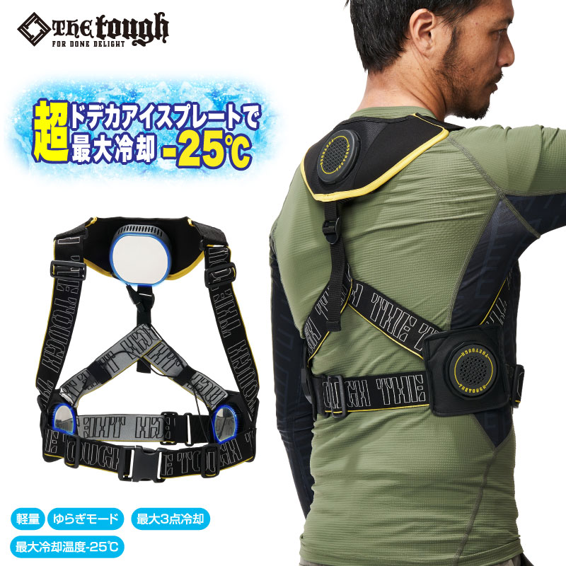 ペルチェベスト　アイスキーパーメガマックス Amazon.co.jp: [アタックベース] アイスキーパー メガマックス