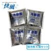 ポケット付きハニカムメッシュベスト「快風」専用　保冷剤４個セット　保冷剤のみ　 ポケット付きハニカムメッシュベスト「快風」用の専用保冷剤4個セット 保冷剤のみ ベストは付いていません　熱中症対策 熱中