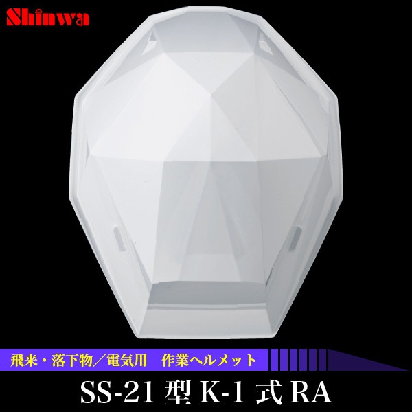 ������̵�������衦�ʪ���ŵ��ѡ���ȥإ��å� SS-21��K-1��RA<br>�ڥ᡼����ľ���ʡ�������Բġ����ֻ����Բġ�
