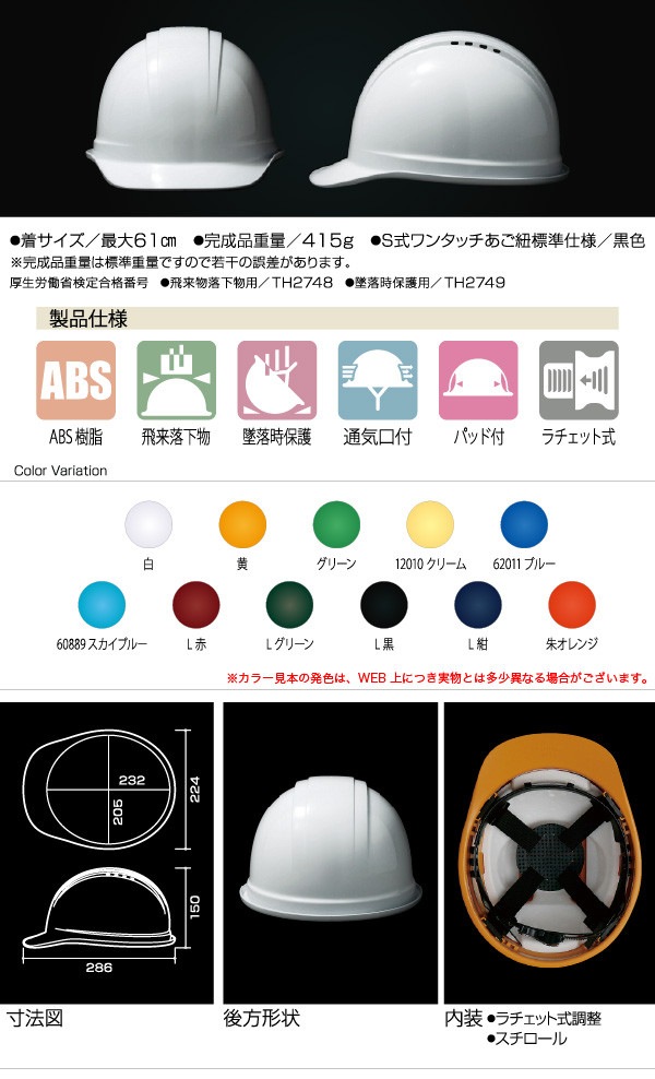 ������̵�������衦�ʪ��������ݸ��ѡ���ȥإ��å� SS-16V��S-16T-P��R<br>�ڥ᡼����ľ���ʡ�������Բġ����ֻ����Բġ�