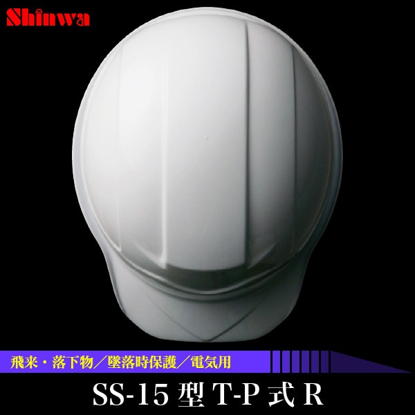 ������̵�������衦�ʪ��������ݸ�ŵ��ѡ���ȥإ��å� SS-15��T-P��R<br>�ڥ᡼����ľ���ʡ�������Բġ����ֻ����Բġ�
