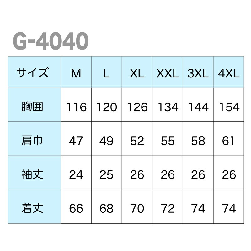 G-4040+GF-856+GB-852 ボルトクール 日傘遮熱半袖ブルゾン+ファン+バッテリー フルセット 袖ブルゾン ファン モバイルバッテリー 空調ウェア 空調作業服 空調 作業着 作業服 フルハーネス対応 レディース メンズ 暑さ対策 涼しい