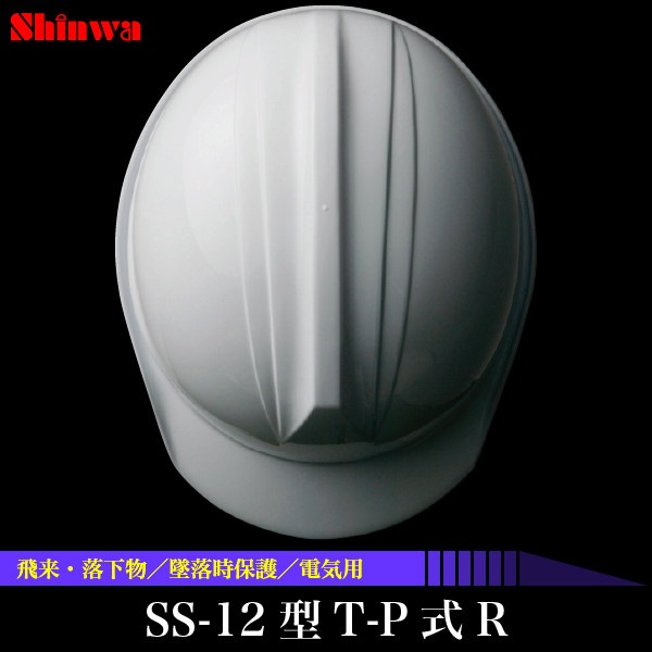 ������̵�������衦�ʪ��������ݸ�ŵ��ѡ���ȥإ��å� SS-12��T-P��R<br>�ڥ᡼����ľ���ʡ�������Բġ����ֻ����Բġ�