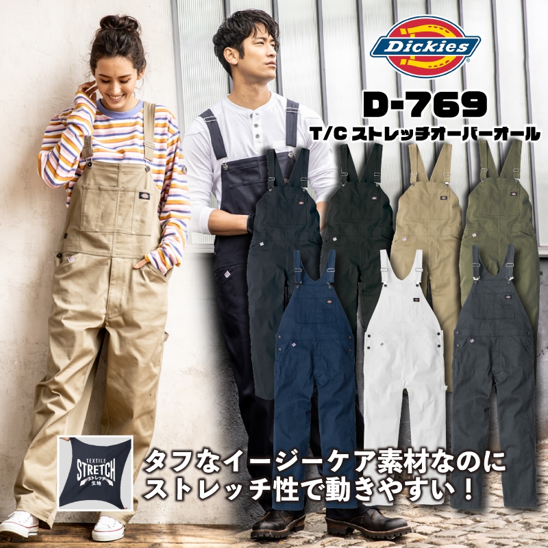 Dickies つなぎ オーバーオール 4Lサイズネイビー