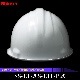 【送料無料】飛来・落下物/墜落時保護/電気用 作業ヘルメット SS-13型S-13T-P式<br>【メーカー直送品/代引き不可/時間指定不可】