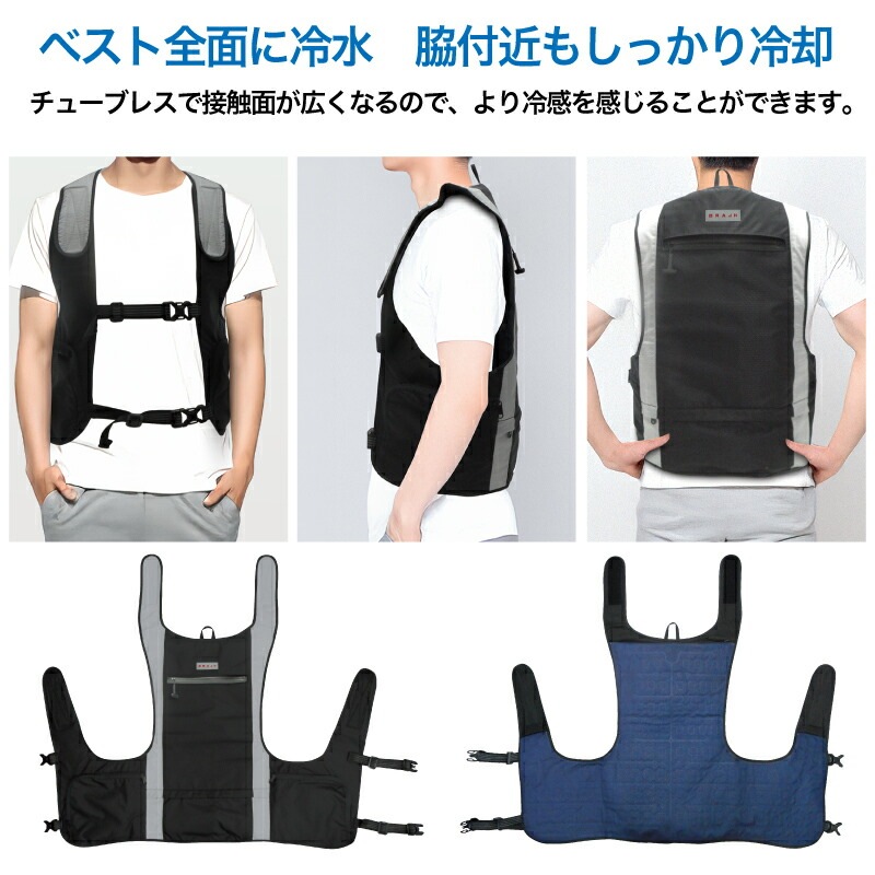 水冷ベスト BR-867(冷水循環型)全面タイプ(水冷ベスト+バッテリー+保冷剤セット)暑さ対策 熱中症 対策 涼しい ひんやり ひんやりグッズ 男女兼用 メンズ レディース 水冷服 作業服 作業着 ワーク ベスト 夏 夏用 静音 うるさくない