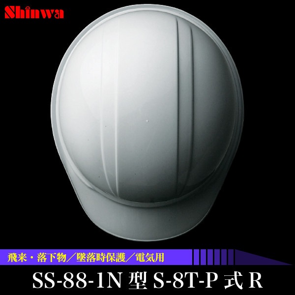 ������̵�������衦�ʪ��������ݸ�ŵ��ѡ���ȥإ��å� SS-88-1N��S-8T-P��R<br>�ڥ᡼����ľ���ʡ�������Բġ����ֻ����Բġ�