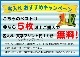���ȥѥȥ�����٥��ȡ�����ܣ���̵�������ӥ������ʤ�̾���죱����̵�����ѥȥ����롡������⡡���̰�����������PTA��Į��񡡥ѥȥ�����٥��ȡ��ҳ����Ͽ̡�ȿ�ͥ٥��ȡ�����ͶƳ