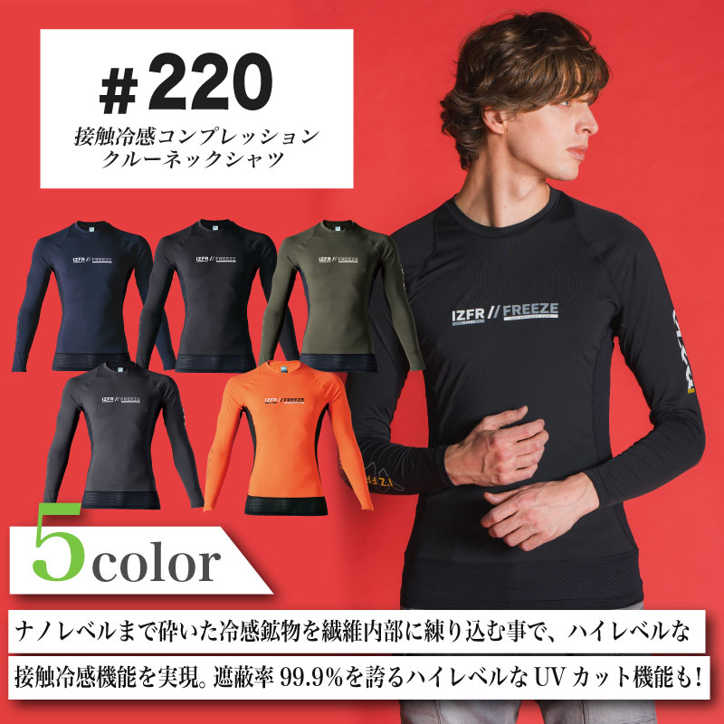 220���䴶����ץ�å���󥯥롼�ͥå������ 025ǯ������������ե���ƥ�������󥺡�������ա��ơ������������塡�ܿ��䴶������ץ�å���� �������� ��I'Z FRONTIER��