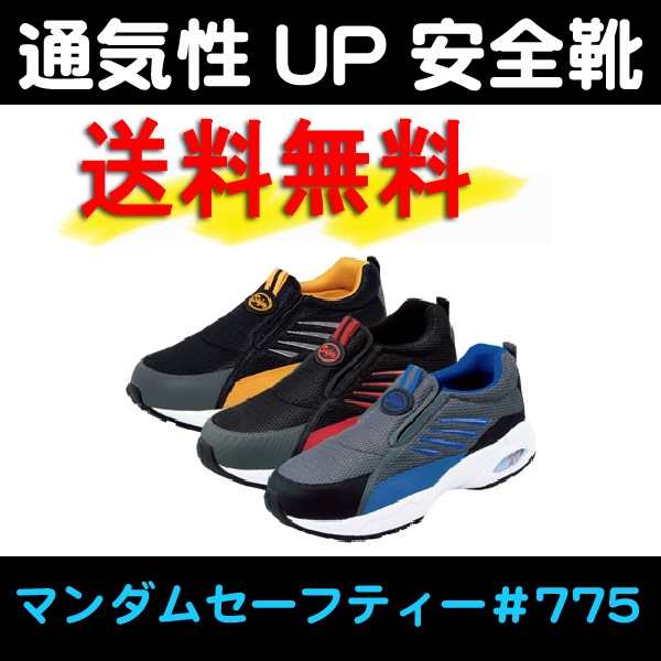 ������̵���۴ݸޡ��ޥ���ॻ���եƥ�������775<br>�ڥ᡼����ľ���ʡ�������Բġ����ֻ����Բġ�