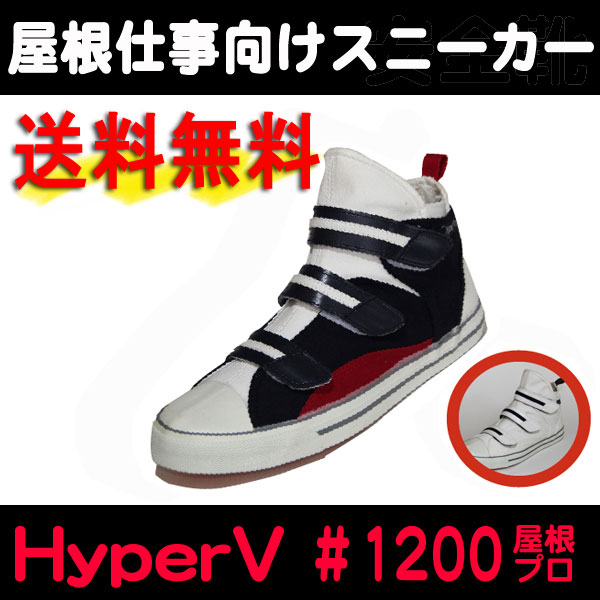 ������̵�������ʥ��ࡡHyperV ��1200 �����ץ�<br>�ڥ᡼����ľ���ʡ�������Բġ����ֻ����Բġ�