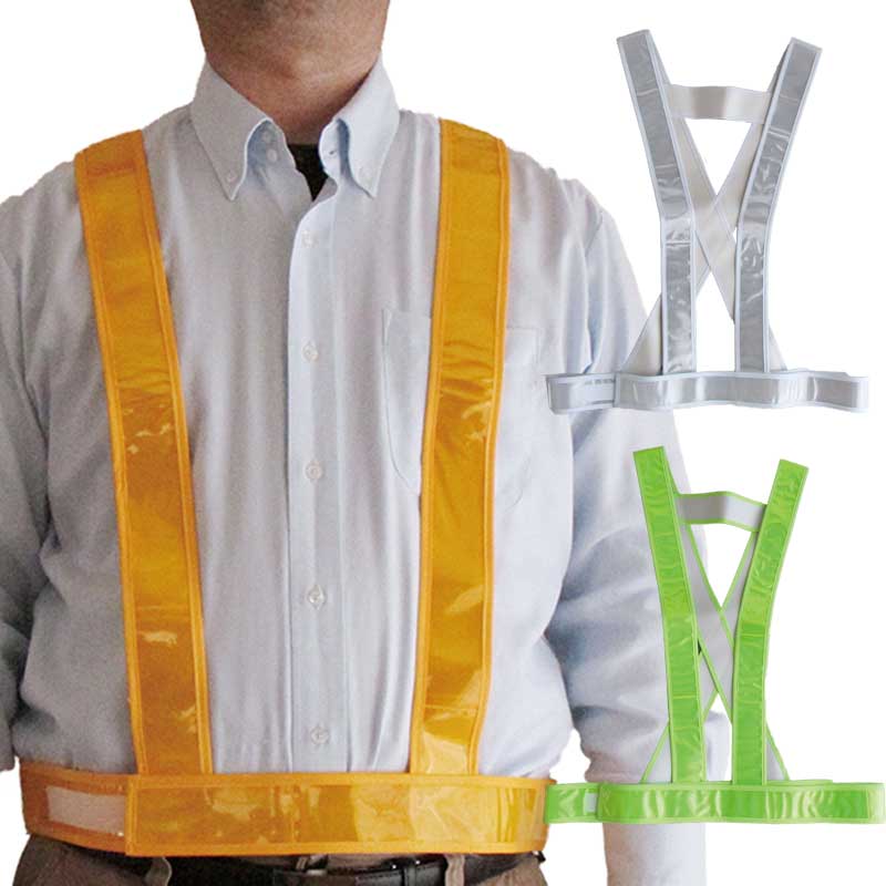 タスキ型安全ベスト キングサイズ 大きいサイズ ゆったり 反射ベスト ビッグサイズ 反射材 交通誘導 警備 ワーク 安全ベスト