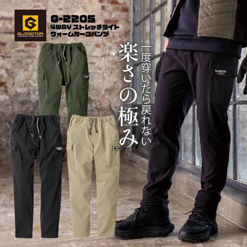 2点まとめ　GROOVY COLORS ナイロン4WAYライトクロスパンツ グルーヴィーカラーズ GROOVY COLORS ナイロン4WAYライトクロス
