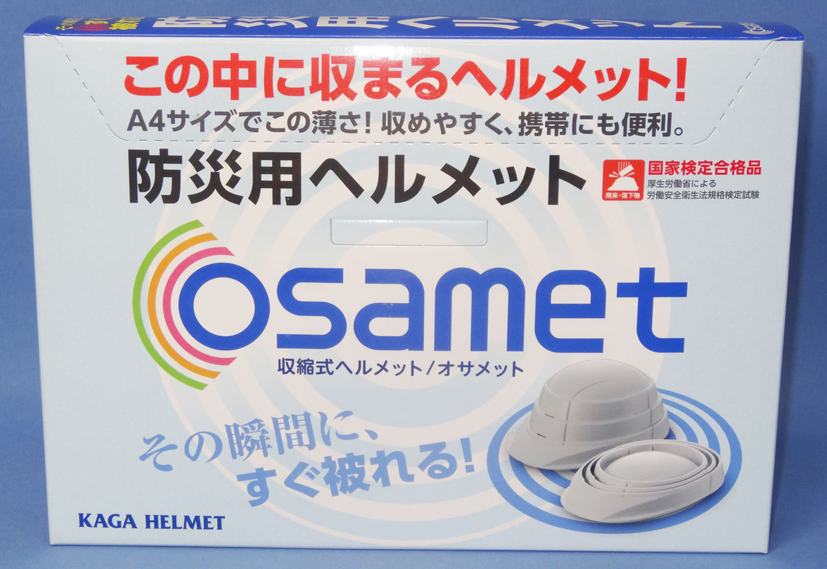 �ɺ��ѥإ��åȡ�������åȡ�OSAMET�����Ͽ̡��л����ɺ�����  �ɺҥ��å�  �ɺҥ��å�  ����ѥ��� �񻺡��ޤꤿ���ߡ�  ���̼���A4���������ޤꤿ���߼��ʼ�ʢ���ˡ�KAGA���ò컺�ȡ��������ʡ��ɺ�