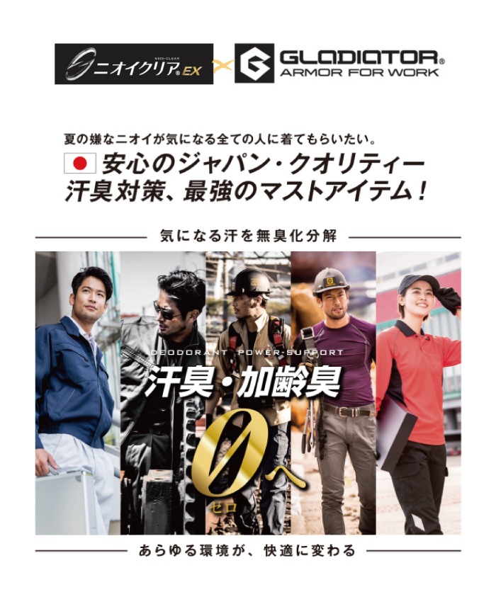 【メール便OK】ニオイクリア/消臭バラクラバ G-234フェイスマスク