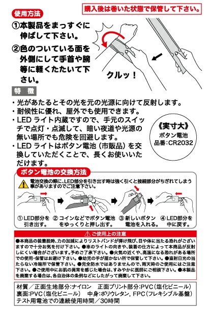 LEDアームバンド『巻きつくんです』2 リストバンド リフレクタ 交通安全 光る リストバンド ウォーキング ジョギング 散歩 夜間 運動