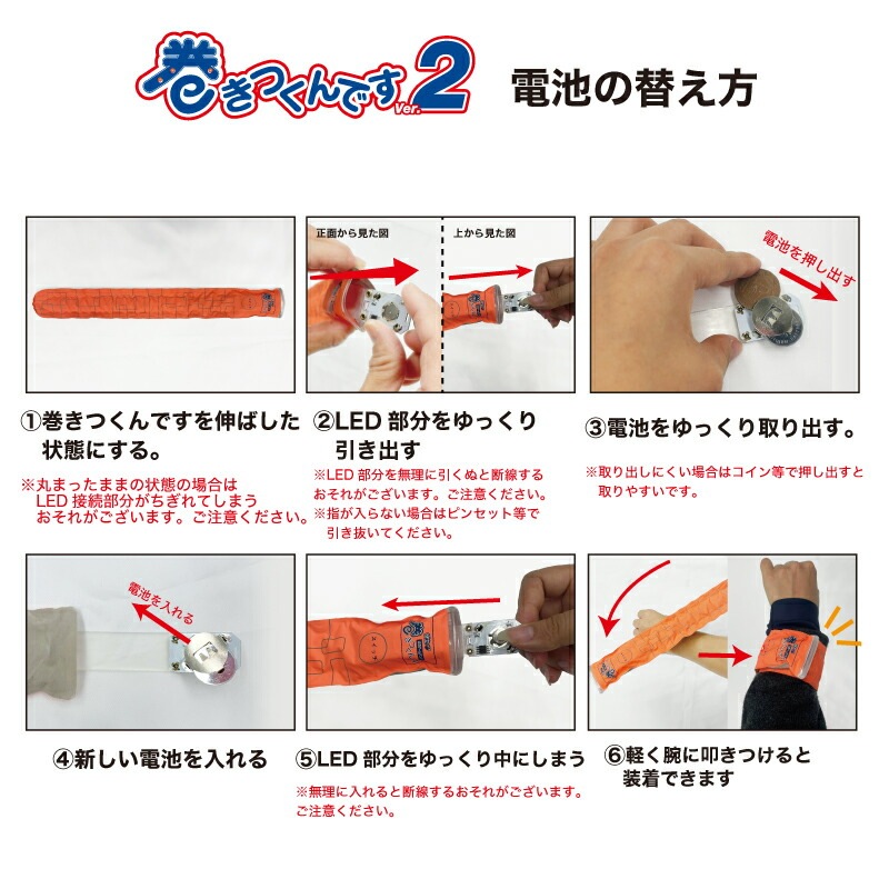 LEDアームバンド『巻きつくんです』2 リストバンド リフレクタ 交通安全 光る リストバンド ウォーキング ジョギング 散歩 夜間 運動