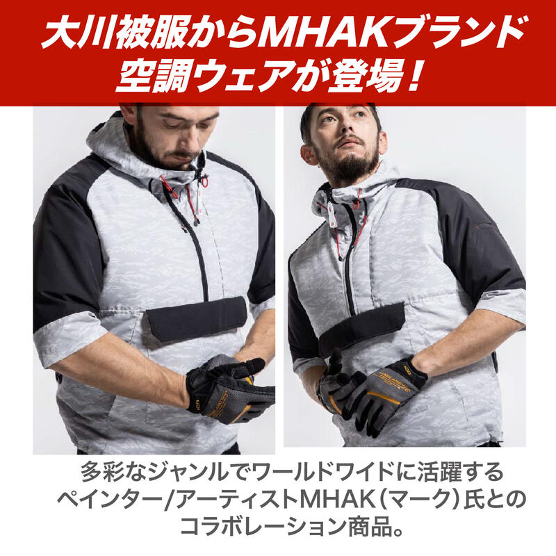 MK-300 MHAK空調風神服フード付きヤッケ7分袖 ベストのみ(ファン・バッテリーは付いていません!)