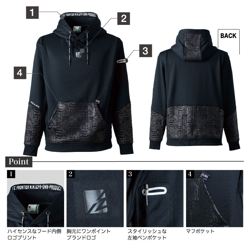 #8916 ストレッチアクティブパーカー アイズフロンティア アイズ 作業服 作業着 普段着 フーディー メンズ トップス おしゃれ かっこいい ワーク ワークウェア 2024年 新作 秋冬