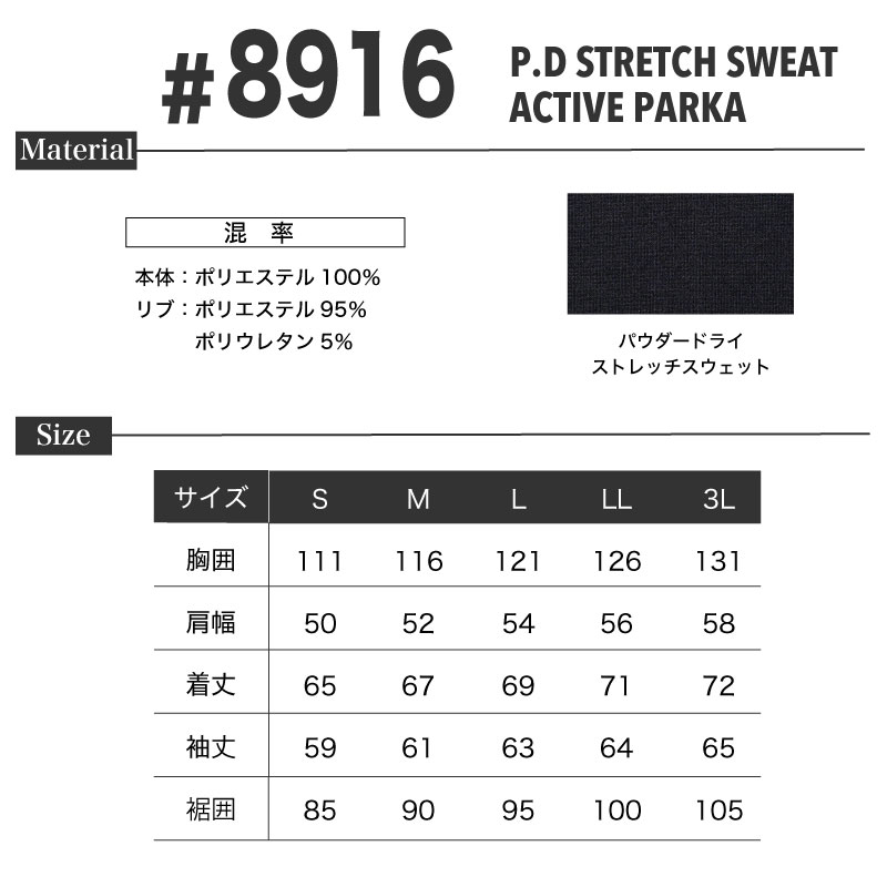 #8916 ストレッチアクティブパーカー アイズフロンティア アイズ 作業服 作業着 普段着 フーディー メンズ トップス おしゃれ かっこいい ワーク ワークウェア 2024年 新作 秋冬