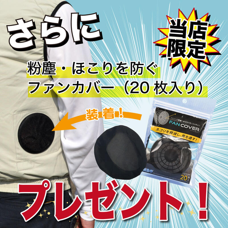 【ファンカバープレゼント!】MK-200 MHAK空調風神服フード付半袖ブルゾン 20年セット(サンエス製RD9020H&RD9090J)