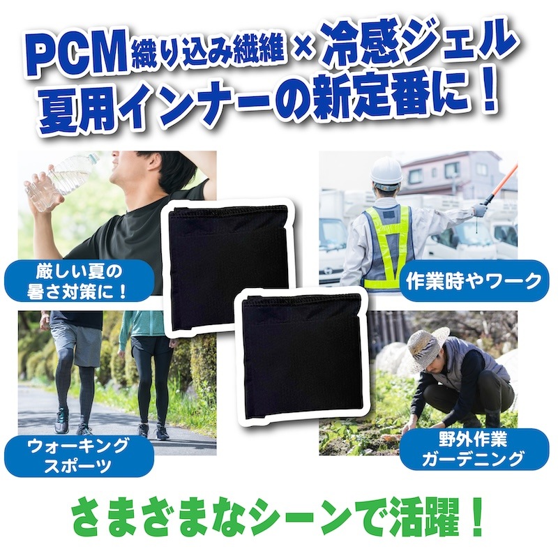 アイスジェルリストバンド「ジェロ―ル」リストバンド 作業用 ワーク 暑さ対策 接触冷感 UVカット ひんやり グッズ冷たい 日よけ ワーク ジェル PCM繊維 通勤 通学 メンズ レディース 冷感バンド ひんやりグッズ
