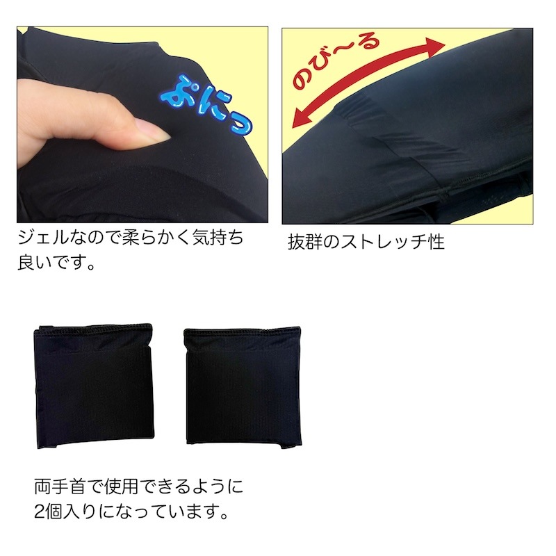 アイスジェルリストバンド「ジェロ―ル」リストバンド 作業用 ワーク 暑さ対策 接触冷感 UVカット ひんやり グッズ冷たい 日よけ ワーク ジェル PCM繊維 通勤 通学 メンズ レディース 冷感バンド ひんやりグッズ