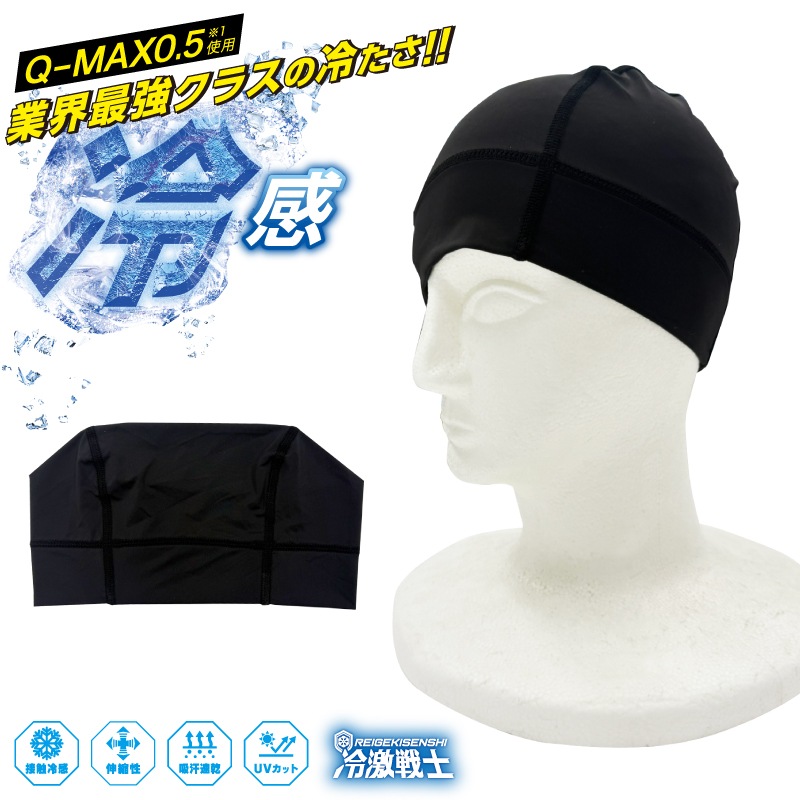 �������Ρ��䴶�إ��åȥ���ʡ���Q-MAX��0.5���뤵�к�  �ܿ��䴶 UV���å� �Ҥ��� �䤿�� ���褱 ��� �̶� �̳� �Ҥ��ꥰ�å� ���ɤ� ����ʡ�
