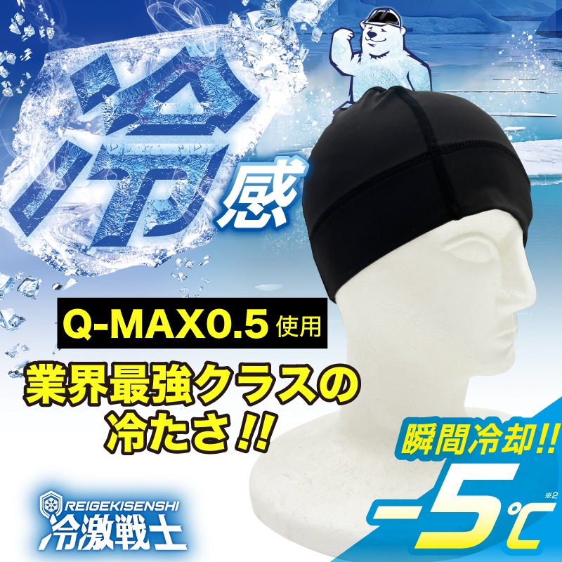 �������Ρ��䴶�إ��åȥ���ʡ���Q-MAX��0.5���뤵�к�  �ܿ��䴶 UV���å� �Ҥ��� �䤿�� ���褱 ��� �̶� �̳� �Ҥ��ꥰ�å� ���ɤ� ����ʡ�