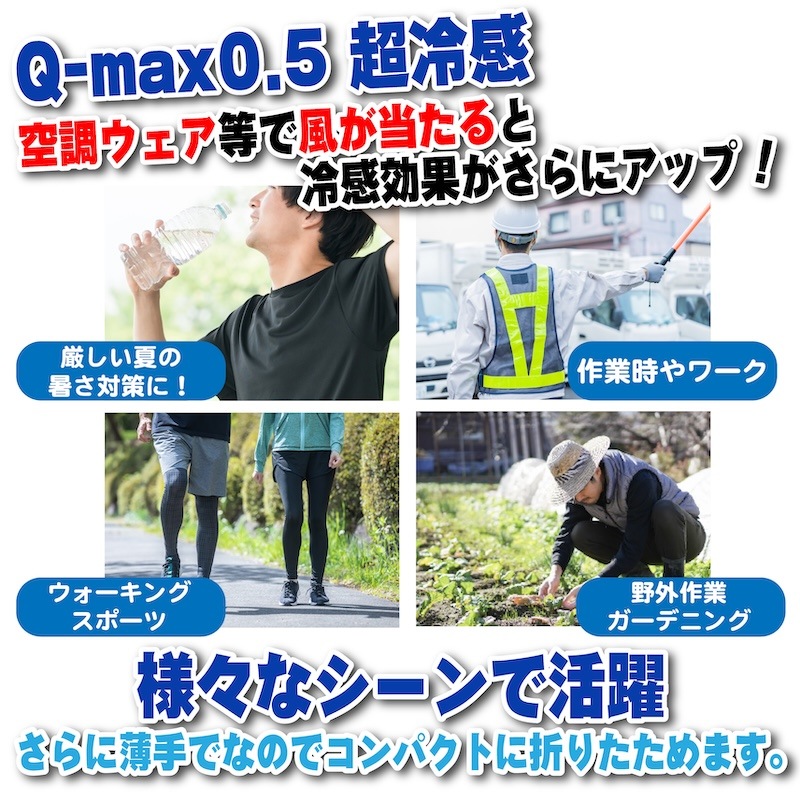 �������Ρ��䴶�إ��åȥ���ʡ���Q-MAX��0.5���뤵�к�  �ܿ��䴶 UV���å� �Ҥ��� �䤿�� ���褱 ��� �̶� �̳� �Ҥ��ꥰ�å� ���ɤ� ����ʡ�