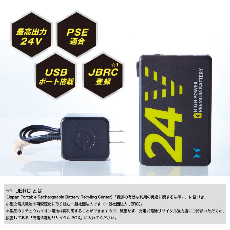 空調風神服 フラットファン+バッテリー セット RD9530H RD9580G 2025年新作 フラットファン+バッテリー セット 2025年 新作 24V サンエス ファンバッテリー GLOVAL LABEL PSE適合 USBポート搭載 JBRC登録