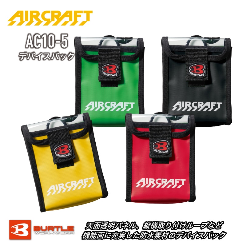 AC10-5���ǥХ����Хå����С��ȥ롡���Хåƥ꡼���������Хåƥ꡼���졡2026ǯ�����BURTLE������������եȡ���ʪ���� �ե����դ������� ��Ĵ����� ����� Ǯ����к� AIR CRAFT �͵� ���ä�����
