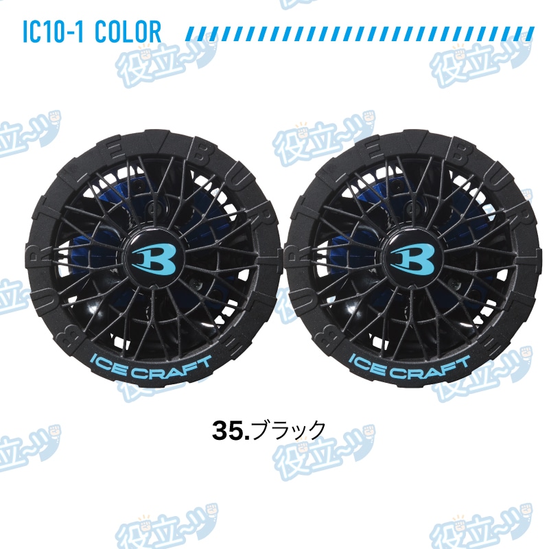 IC10-1 �ڥ�����ե����˥åȡ�AC10 ������।����Хåƥ꡼�� ��Ĵ����� ��Ĵ�٥��� �ե��� �ڥ���� ����� ����� Ǯ����к� �� �뤵�к� Ǯ����к�