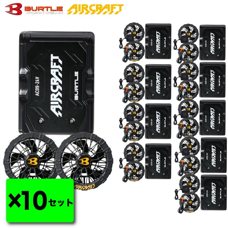 AC09 AC09-1������������եȡ��ե��󡦥Хåƥ꡼���åȡ�BURTLE AIRCRAFT �ե����˥å� ����24V���� ��Ĵ ��Ĵ������� �֥�å����å� AC09 AC09-1 �֥�å� �ޥåȥ֥�å�