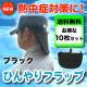 ������̵���ۤҤ���ե�å�10�祻�åȡ�֥�å���