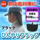 ������̵���ۤҤ���ե�å�20�祻�åȡ�֥�å���