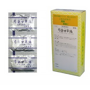 【三和生薬】顆粒タイプのサンワ　芍薬甘草湯 （しゃくやくかんぞうとう）　エキス細粒 「分包」30包【第２類医薬品