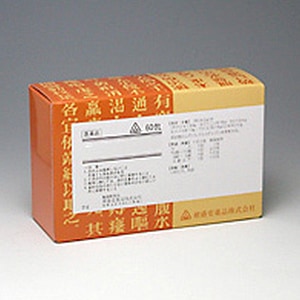 【ホノミ漢方】『セルフメディケーション税制対象』五積腰痛散ごしゃくようつうさん（五積散ごしゃくさん）60包｜剤盛堂薬品【第2類医薬品】