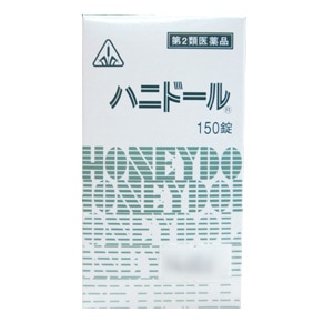 【ホノミ漢方】ハニドール（はにどーる）150錠｜剤盛堂薬品【第2類医薬品】