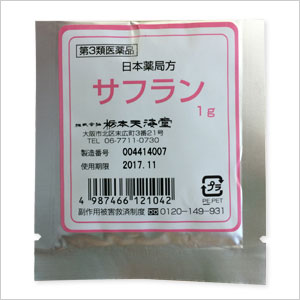 【日本産】栃本天海堂　サフラン　1g　アルミパック【第三類医薬品】